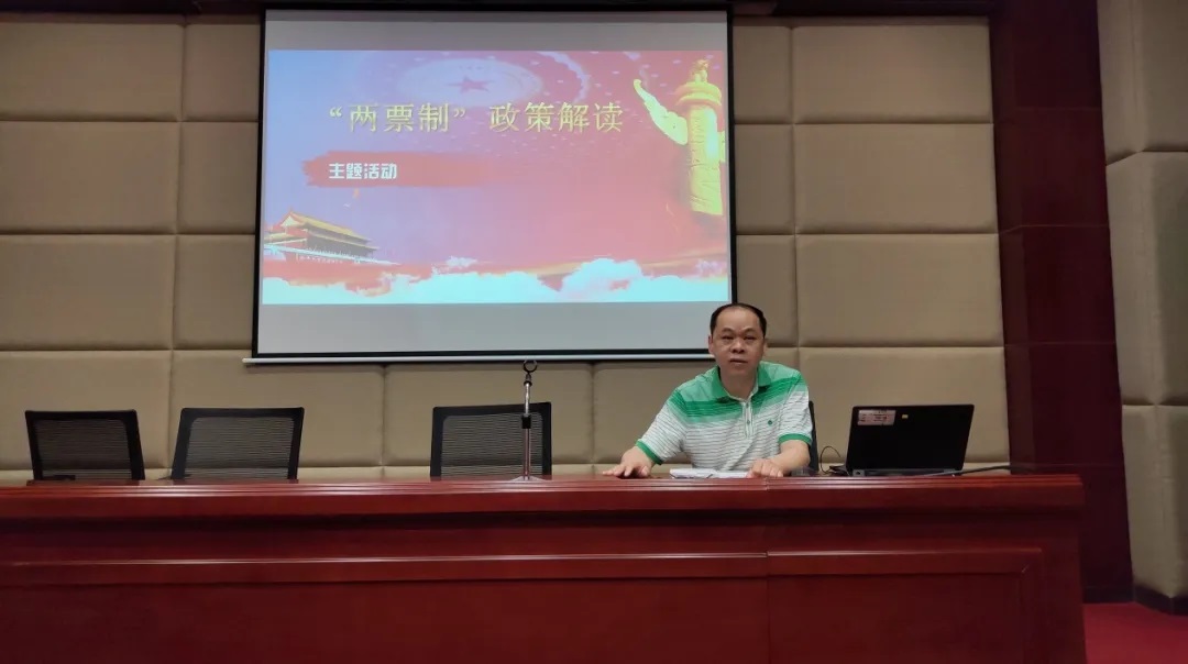 白云山必发7790公司开展“两票制”政策解读的培训