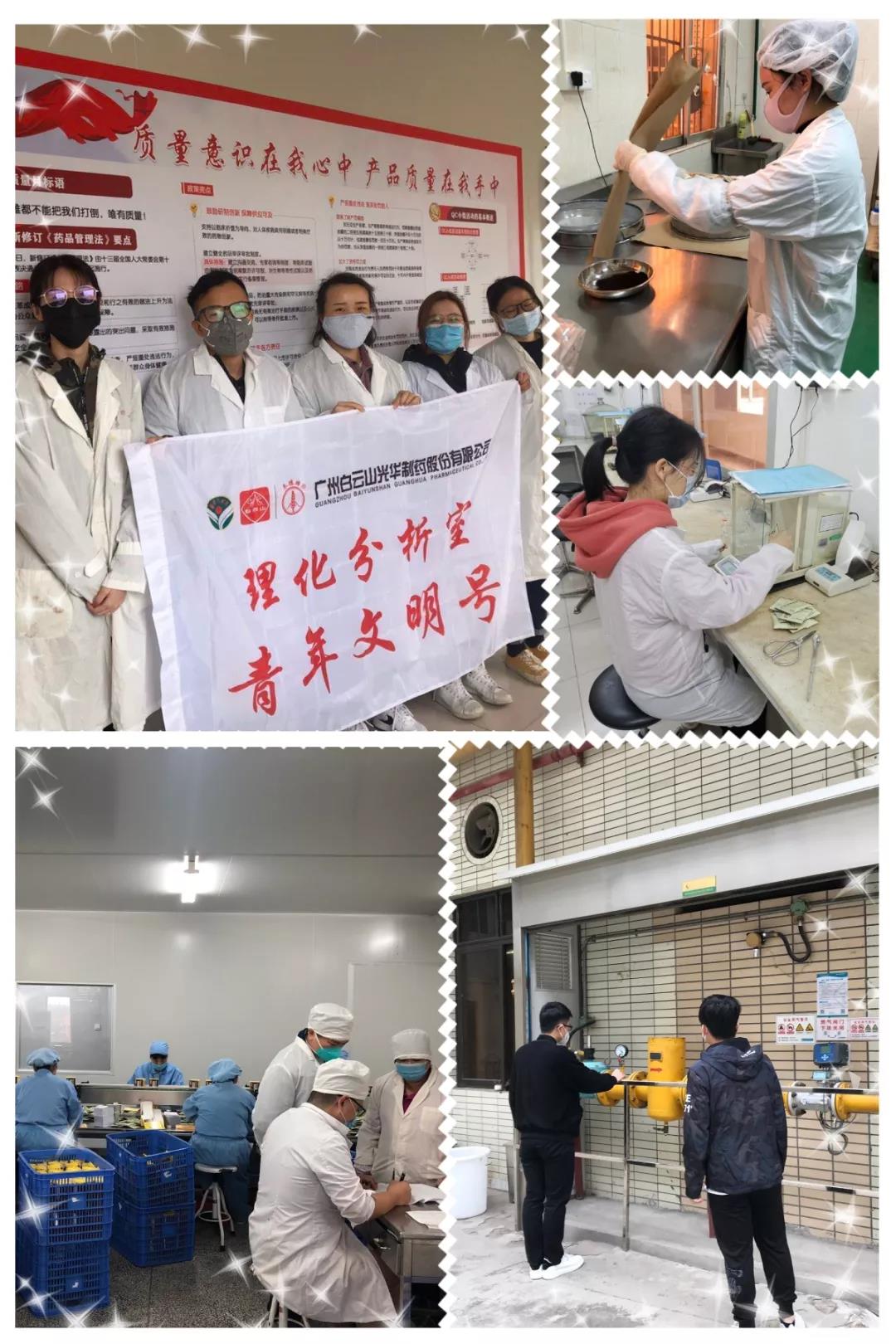 【初心如磐，，，使命在肩】 同心抗疫 必发7790青年在行动