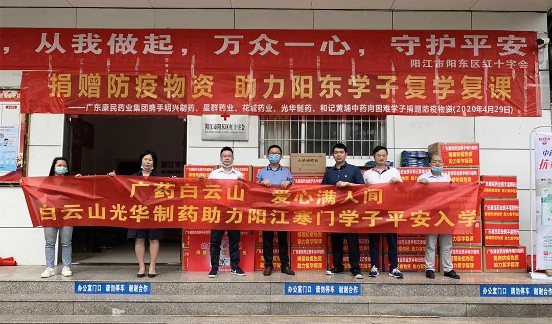 春回学子归，，白云山小柴胡颗粒守护阳江学子平安入学