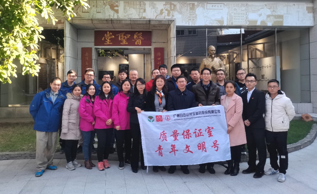 弘扬中药国学，，，熔炼工匠精神--质量治理部和工会举行公司质检员中药材知识竞赛