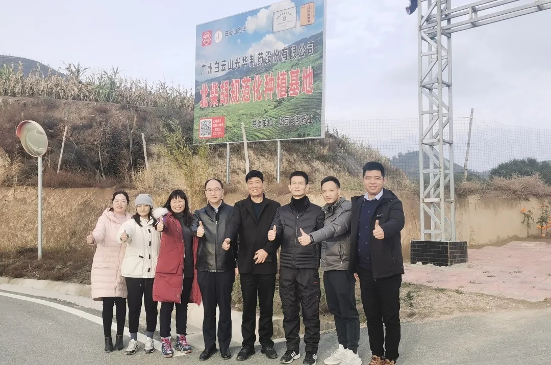 药材好，，，药才好——白云山必发7790公司推进甘肃陇西药材规范化莳植，，，助力墟落振兴