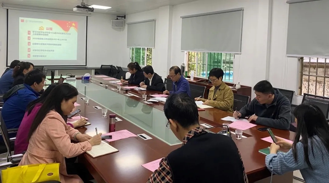 推行纪检监视职能，，筑牢党建强企基本 ——白云山必发7790公司召开第一季度纪委事情聚会