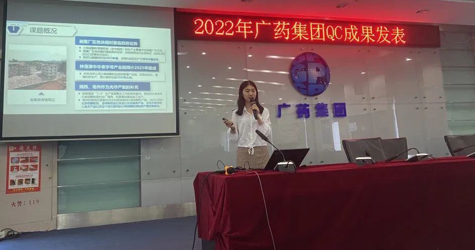 喜讯丨白云山必发7790公司两项QC效果获集团奖项
