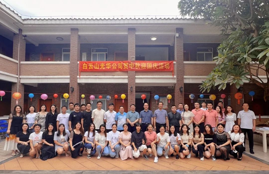 情系中秋·以心迎新——2022年白云山必发7790团委中秋迎新交流活动