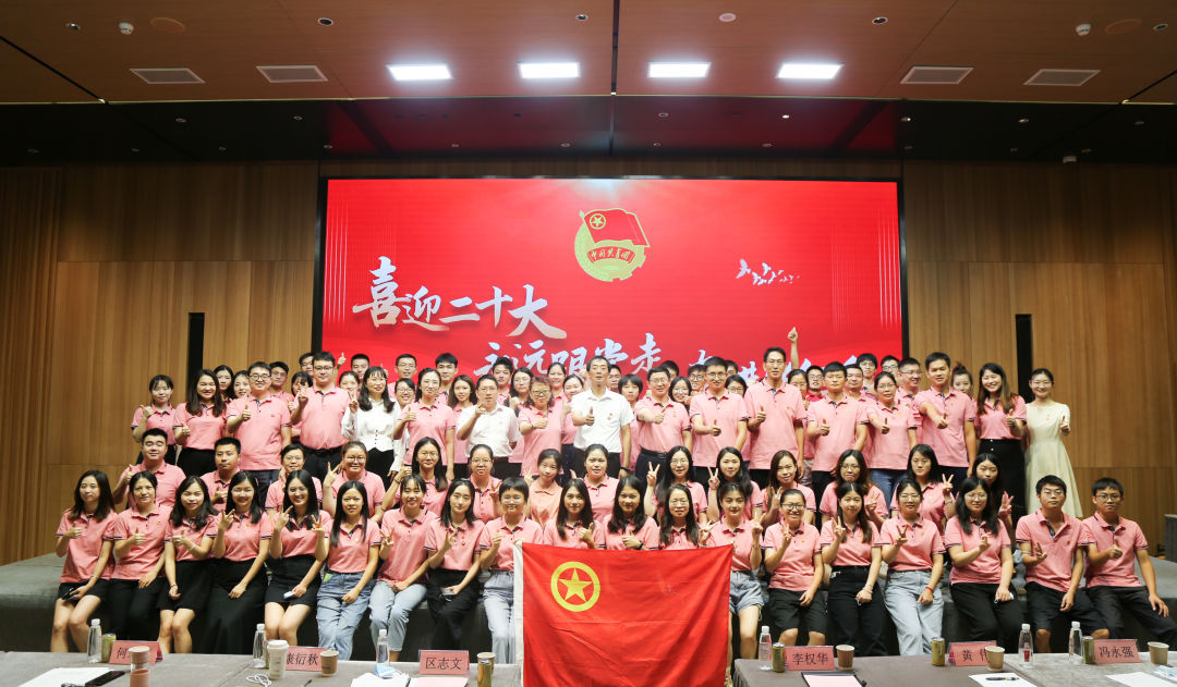 喜迎二十大 永远跟党走 奋进新征程——白云山必发7790团委主题团日活动暨五四表扬及超龄团员离团仪式