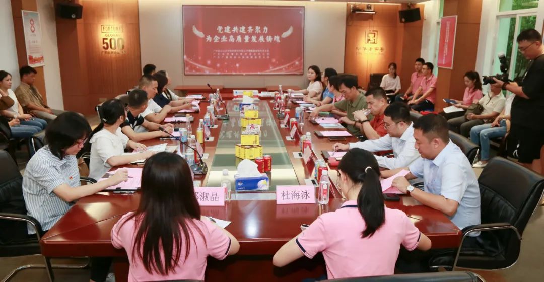 白云山必发7790公司磷酸氯喹研究党支部联合广东省电视台新闻频道党支部、、、广东省质量开展增进会党支部开展三方共建活动