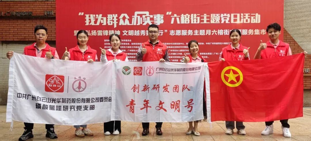 我为群众办实事——弘扬雷锋精神，，，必发7790在行动