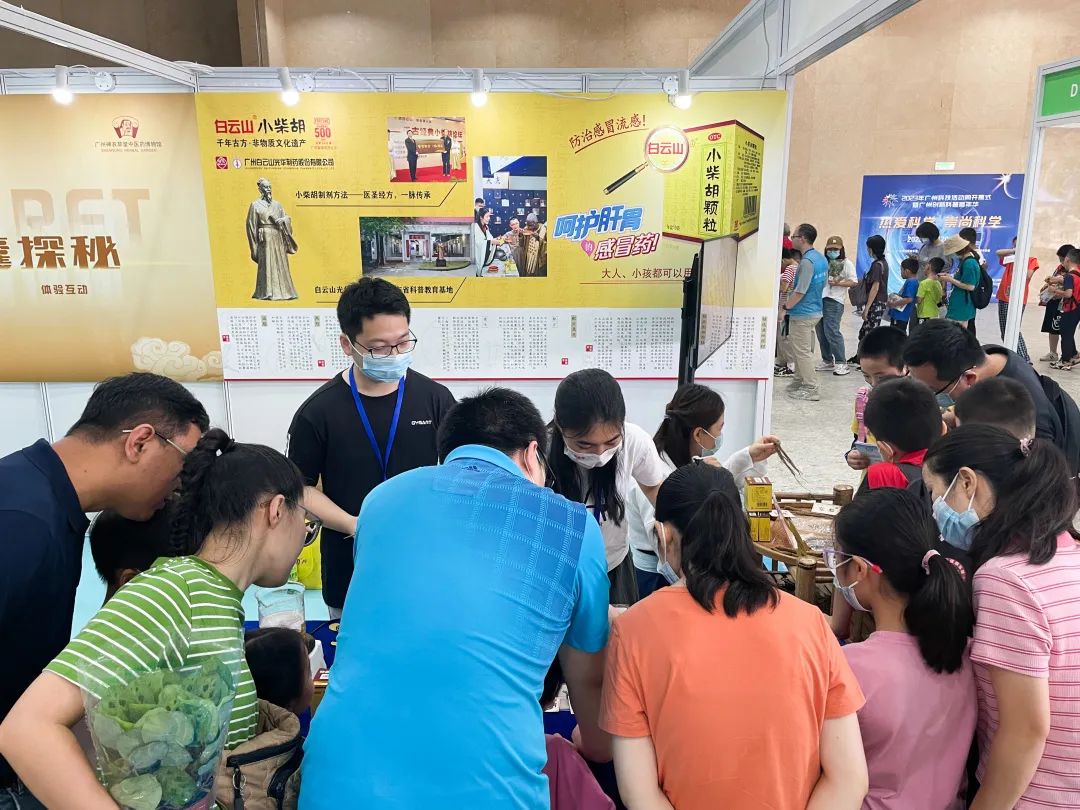 千年古方焕活力 非遗科普促双效——白云山必发7790公司小柴胡亮相广州科技活动周