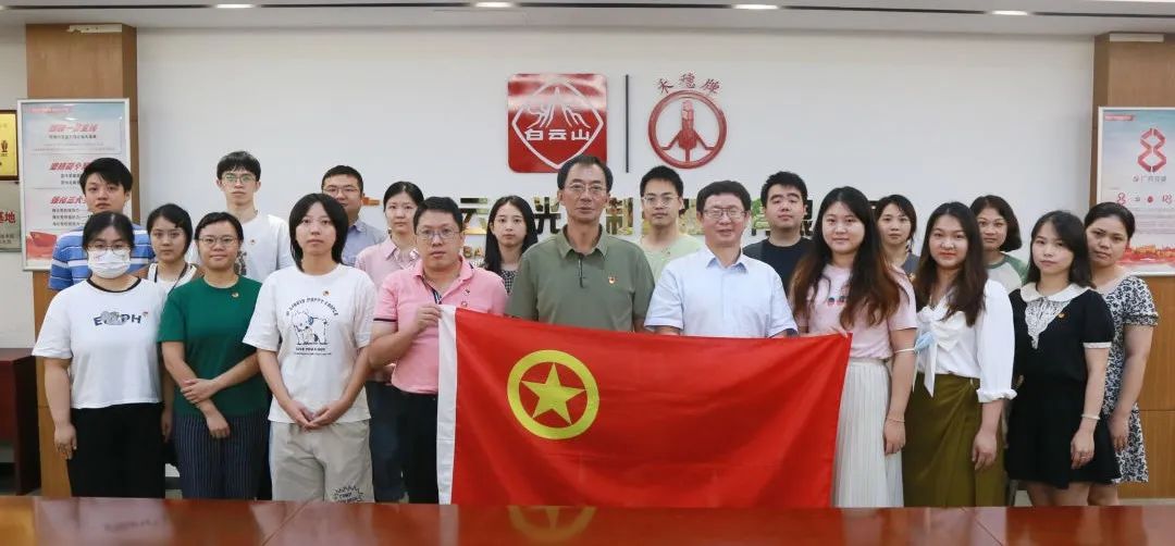 凝聚青春新实力 助力高质量开展——白云山必发7790公司团委召开青年座谈会