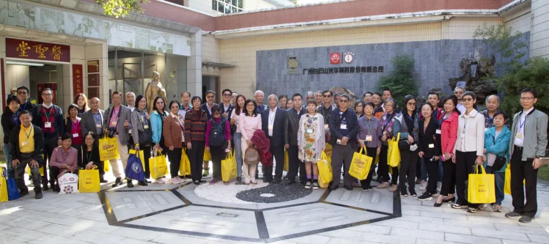 海珠区委统战部组织香港中药学会等一行到白云山必发7790公司开展旅行交流活动