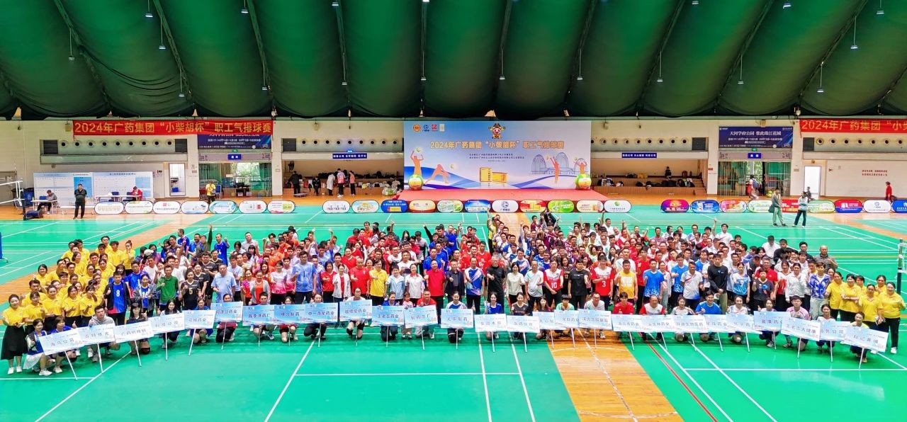 白云山必发7790公司在2024年广药集团“小柴胡杯”职工气排球赛中斩获佳绩