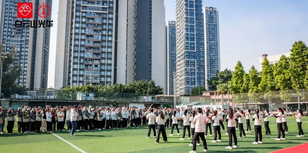 百年必发7790路 奋进新征程——白云山必发7790公司举行庆祝建司112周年职工趣味运动会