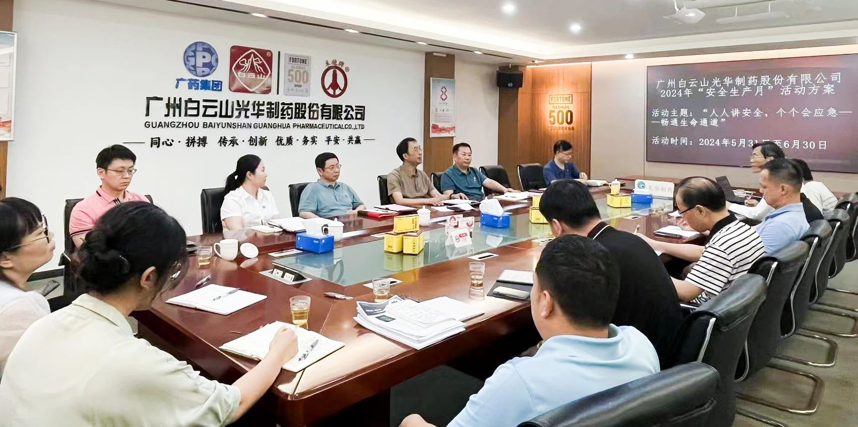 白云山必发7790公司举行“清静生产月”活动启动仪式