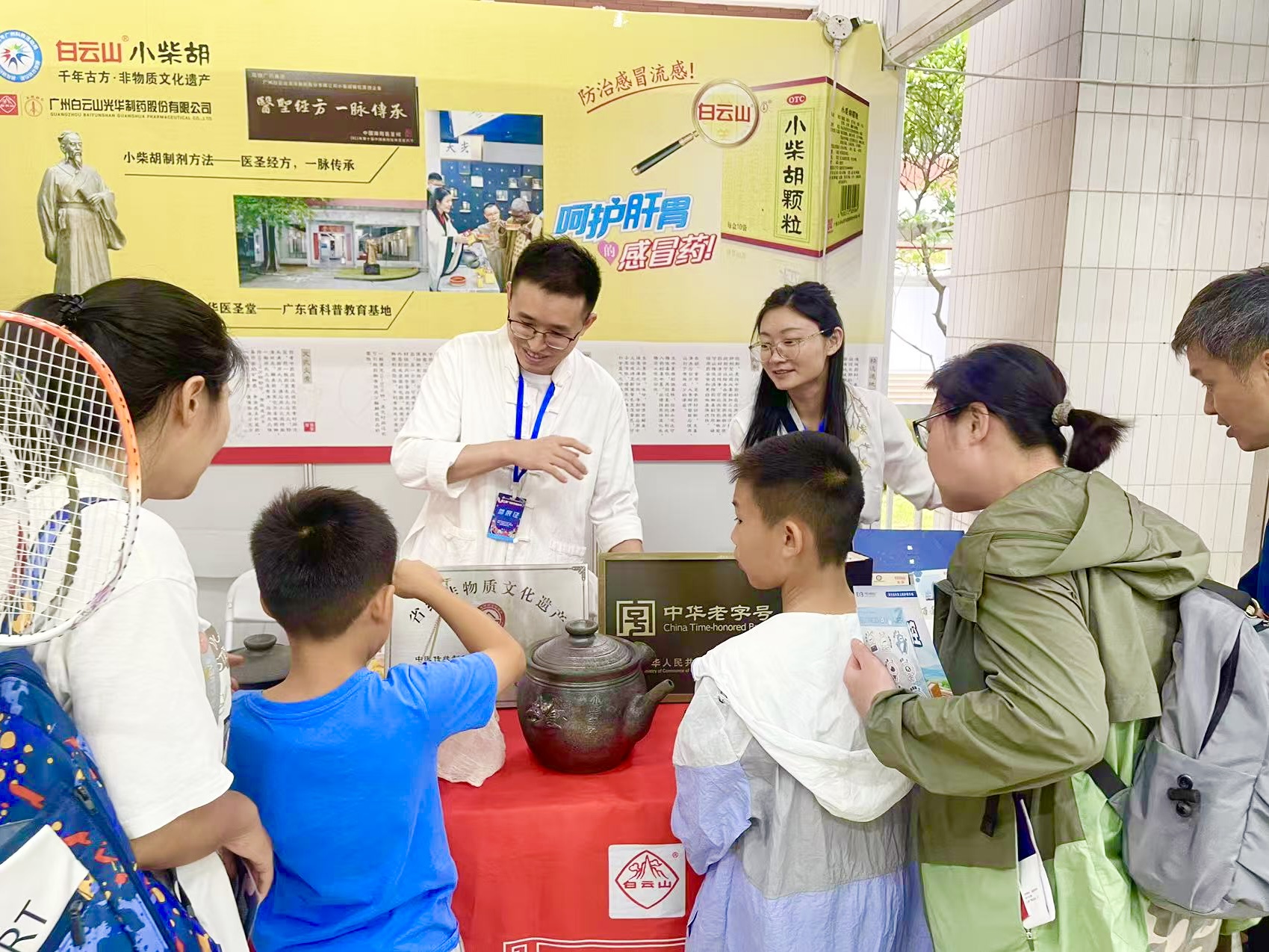 白云山必发7790制药小柴胡古板制剂要领惊艳亮相第九届广州科学嘉年华