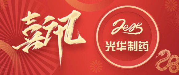 喜讯┃白云山必发7790制药获评“高新手艺企业高质量开展单位”  