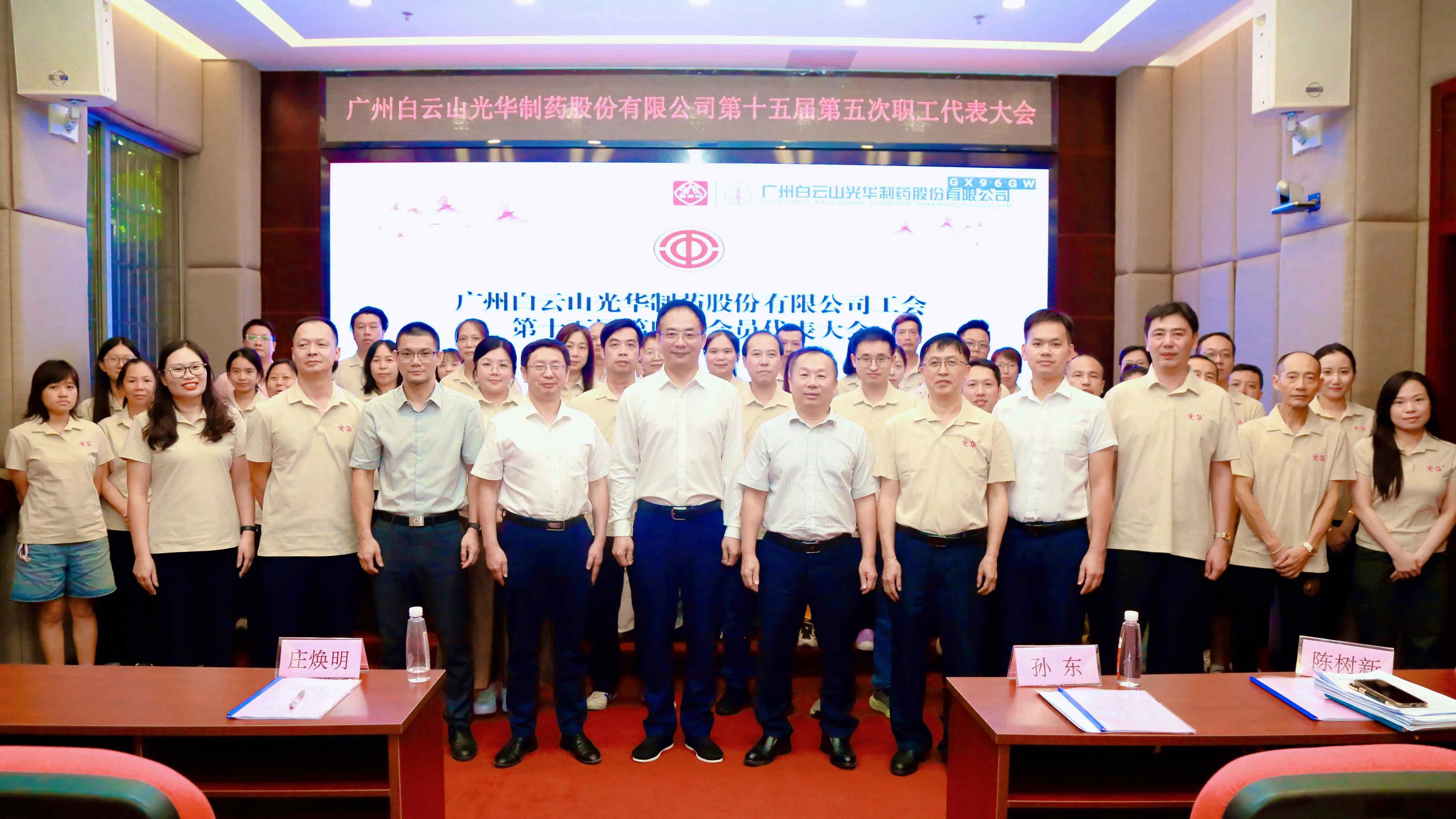 必发7790第十五届第五次职工代表大会暨工会第十五届第四次会员代表大会顺遂召开