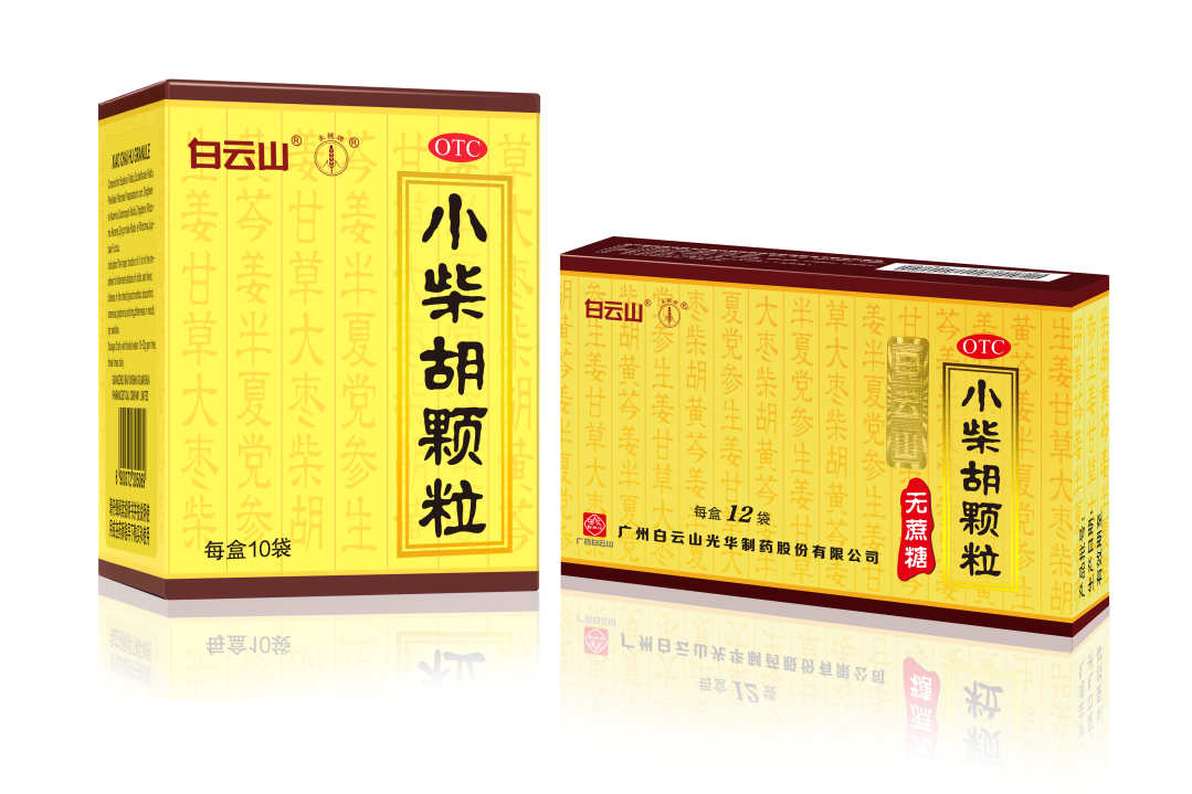 白云山小柴胡颗；雷：千年经方非遗传承的国标新韵