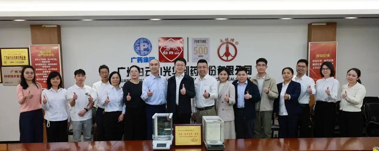 “秤”心守护三十八载，，精益求精再获殊荣——白云山必发7790制药电子天平再获“最老天平”称呼