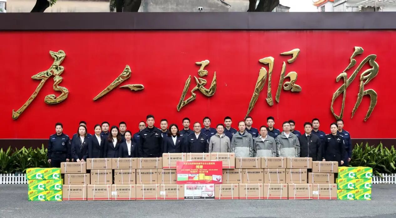 警企同心，，共护平安——番禺公循分局党委、白云山必发7790制药党委与白云山潘高寿药业党委举行三方结对共建仪式